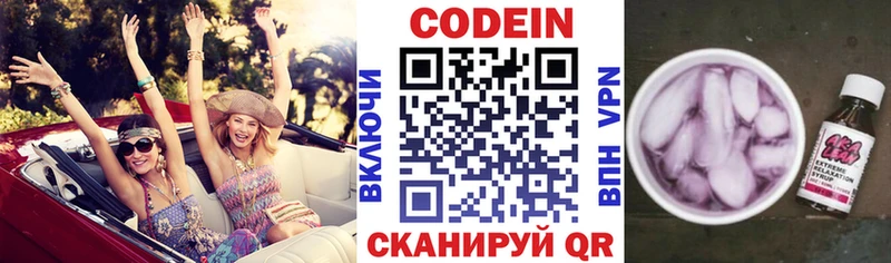 МЕГА маркетплейс  Анадырь  Кодеин напиток Lean (лин)  сколько стоит 