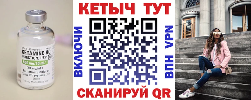 Кетамин VHQ  Анадырь 