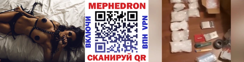 Меф кристаллы  Анадырь 