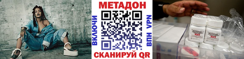 Метадон мёд  Анадырь 